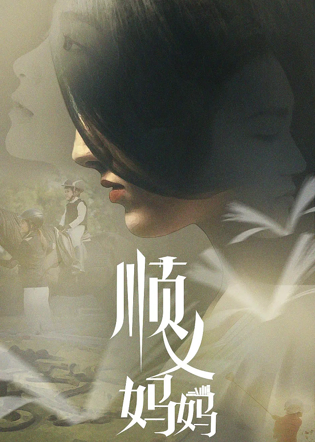 3月上旬8部新剧开机：秦岚和TVB演员合作，刘涛张萌齐演妈 - 8