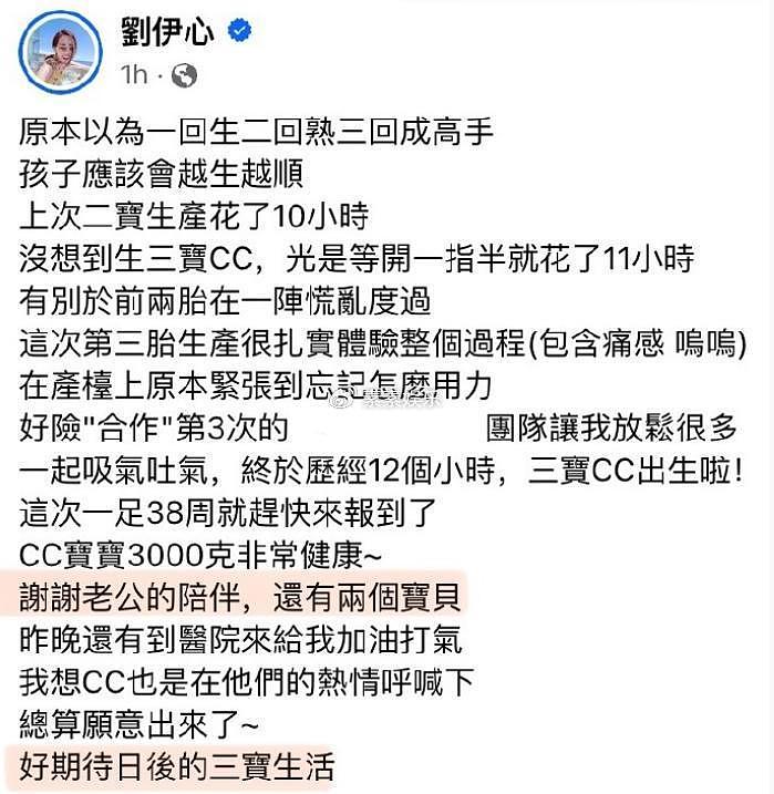 刘伊心顺利生下三胎，63岁老公陪产全过程，穿产服比产妇还紧张 - 6