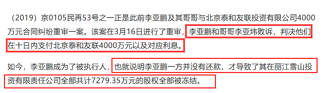 欠债4千万的李亚鹏，带31岁女友做产检，50岁又要当爸了？ - 13