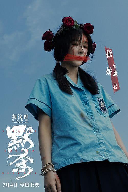 《误杀》导演“罪”新“厉”作定档7月4日电影《默杀》全国上映 - 9