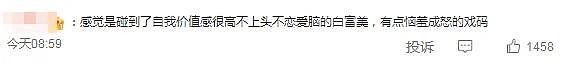 贵阳女首富和清北学霸闪离：诉骗婚六千万打水漂，男方称取向正常 - 18