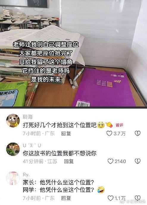 还是学生时代的笑料多啊 - 1