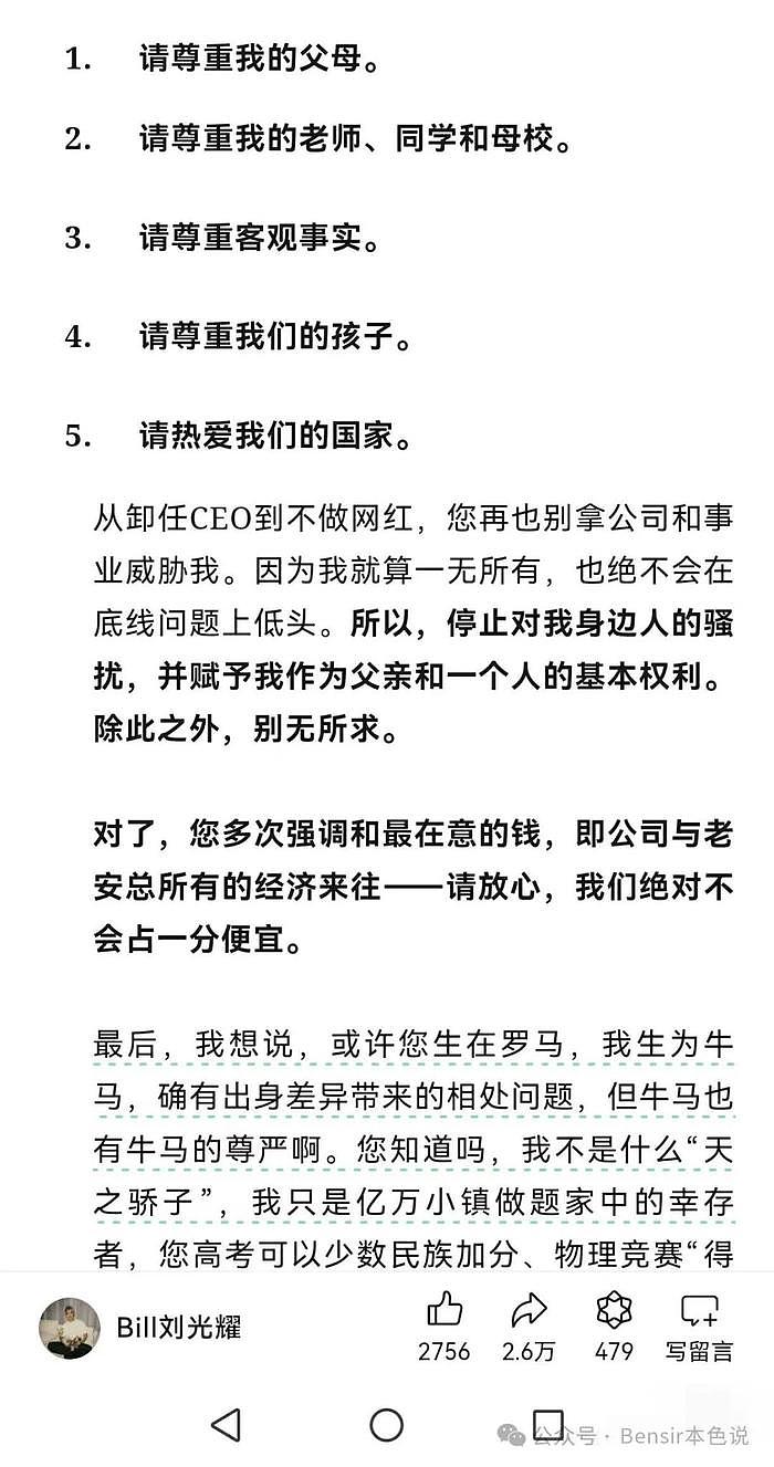 贵阳23亿身家女首富，13个月被骗5400万，安吉：我就当喂了狗！ - 20