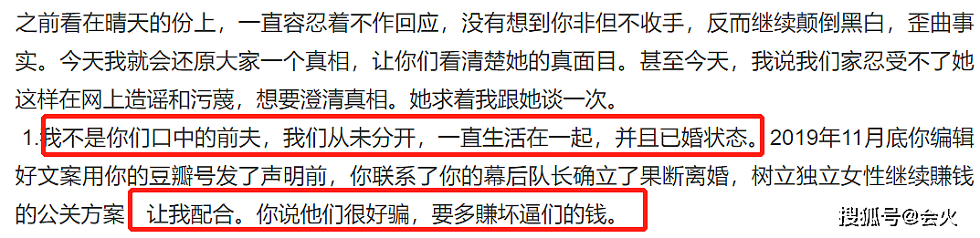 知名网红被前夫抢孩子，双方互爆猛料惹争议，男方称是女方出轨？ - 18