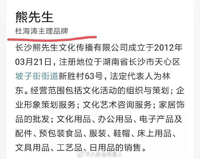 36岁杜海涛又瘦了，看了他的资产，才知道他的低调和聪明 - 11