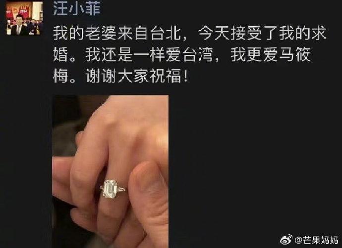 汪小菲求婚成功了？二婚也还是山东籍台湾女生的老公 - 1