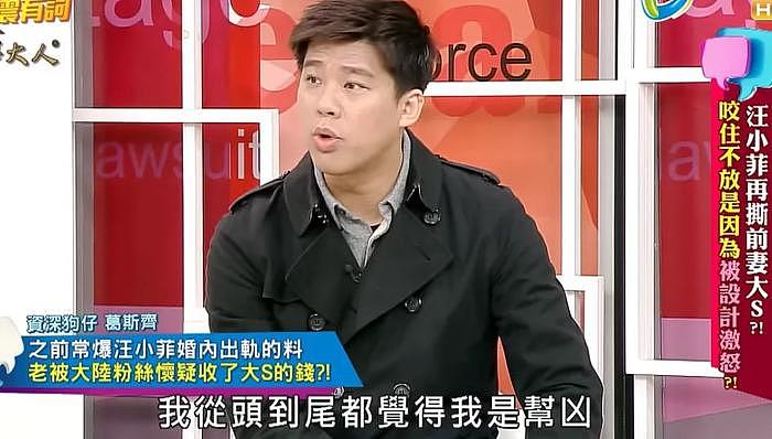 台媒帮大S隐瞒洗白，葛斯齐上节目揭露，台湾网友风向彻底逆转 - 10