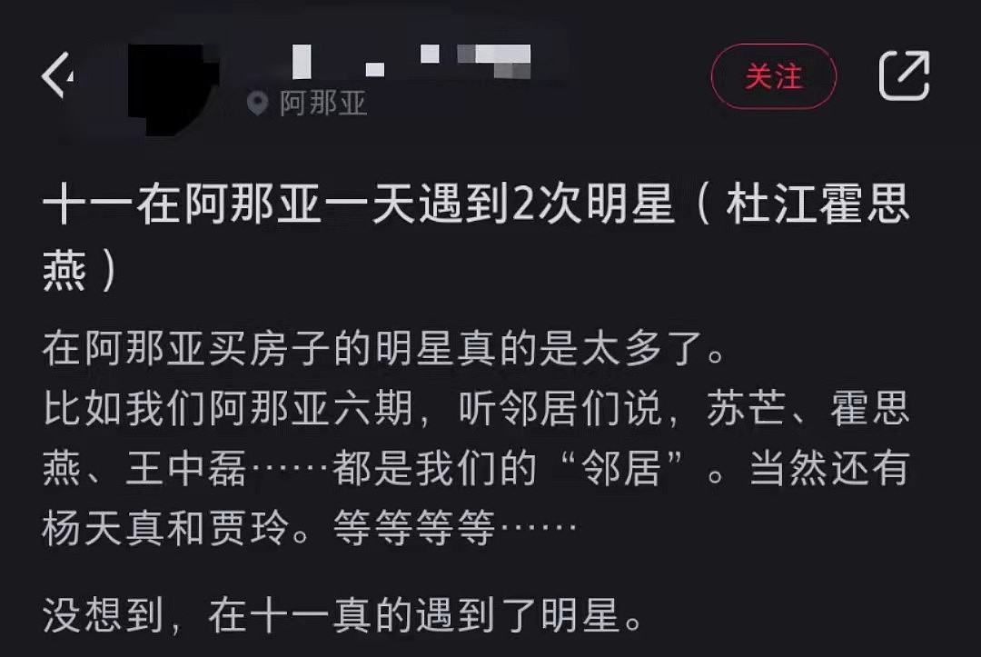 明星扎堆买豪宅？杜江一家被偶遇，霍思燕略显富态嗯哼长腿吸睛 - 2