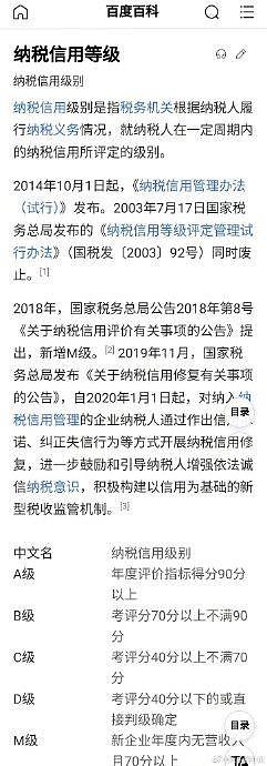 周深工作室获纳税信用等级评定A级 真的是从里到外的的根正苗红 - 3