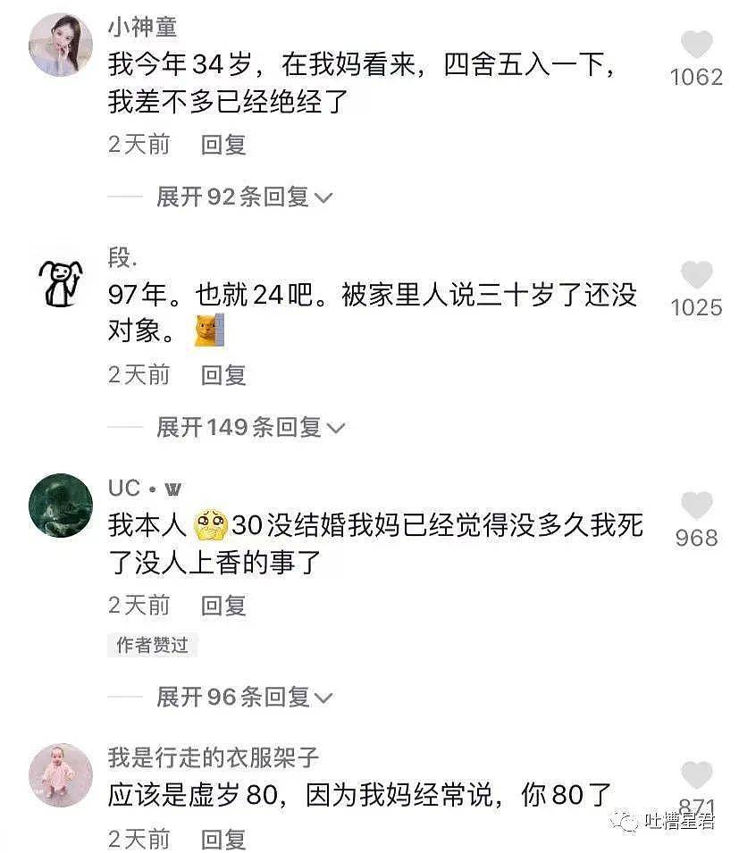 吴X凡昨晚狱中生日加餐曝光…网友：哈哈哈缝纫机踩得更起劲了！ - 45