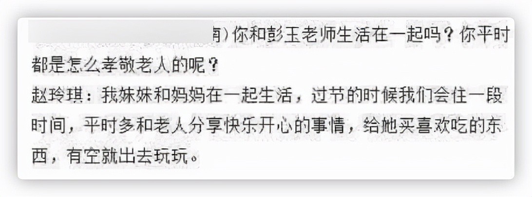 彭玉低调庆89岁生日，鼻头上抹蛋糕打扮喜庆，众亲友现身场面热闹 - 12