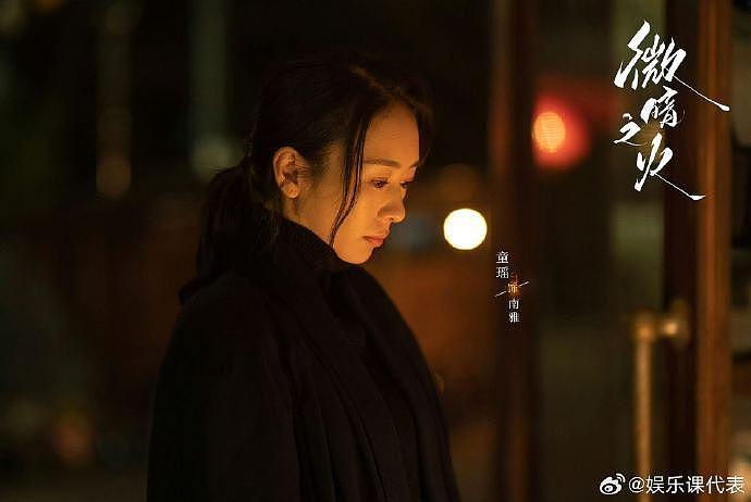 《微暗之火》中童瑶饰演的南雅被羞辱这场戏… - 9