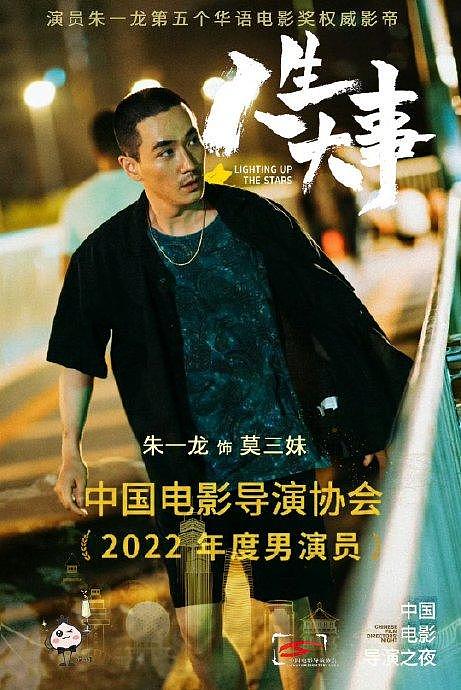 中国电影导演之夜采访，刘江江表示希望和朱一龙有再合作的机会… - 6