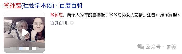 爷孙恋66岁男主去世后，27岁女友偷外卖充饥… - 1