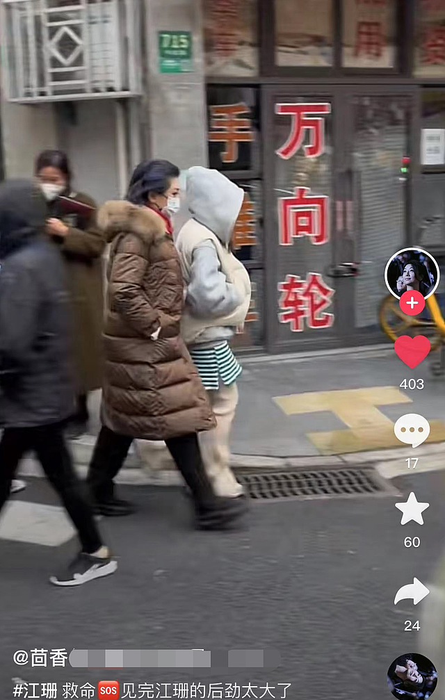 55岁江珊在上海小巷被偶遇，打扮朴素显发福，被指太路人快认不出 - 1