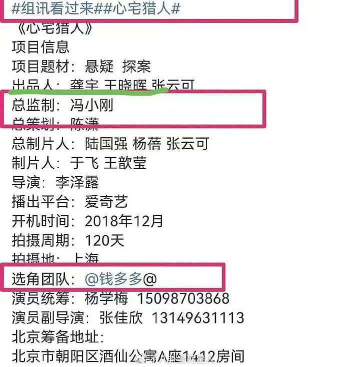 越闹越大！张昊唯报警回应，白敬亭宋轶受牵连，檀健次或被连累 - 16