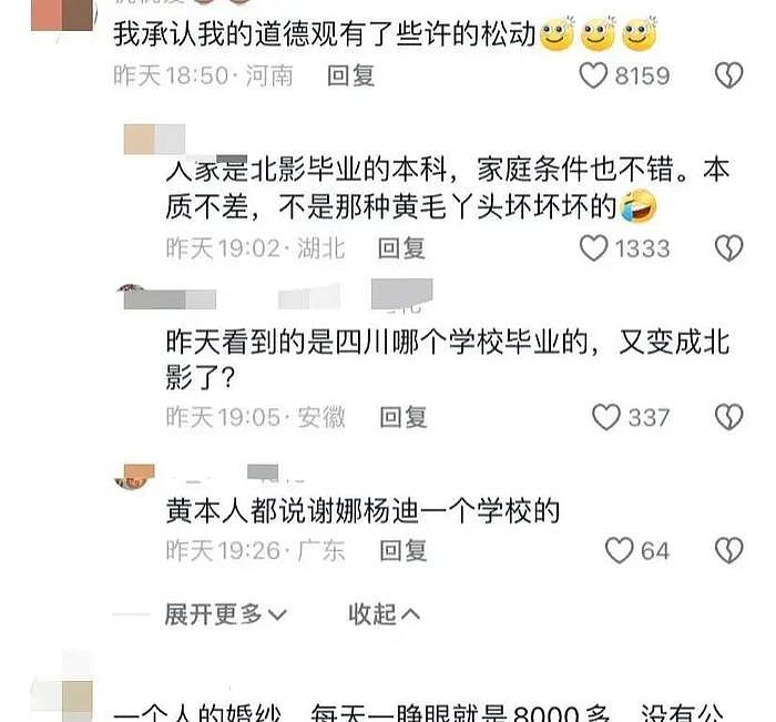 黄一鸣回应独自去拍婚纱照：不会再找对象，将来也不会给男人花钱 - 3