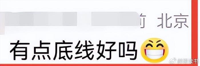 没那么缺钱，田亮否认带子女巴黎铁塔下直播卖货，郭晶晶也被cue - 13