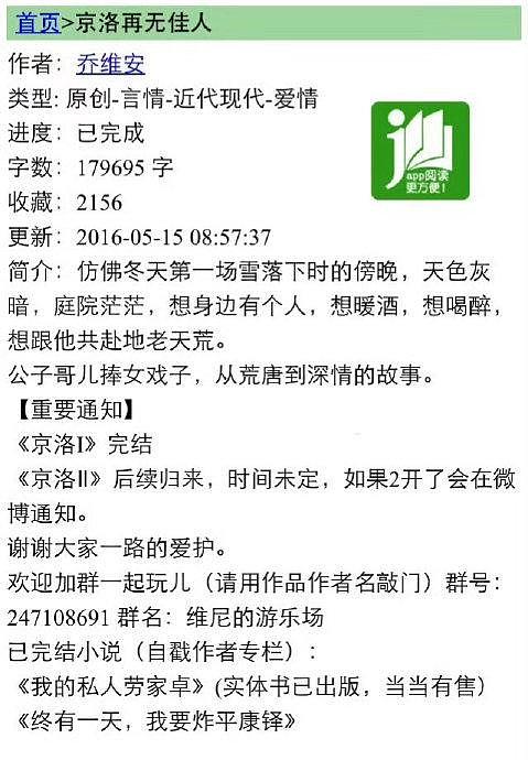 整理一下今天官宣影视化的晋江IP： 迪丽热巴、陈飞宇《慕胥辞》… - 6