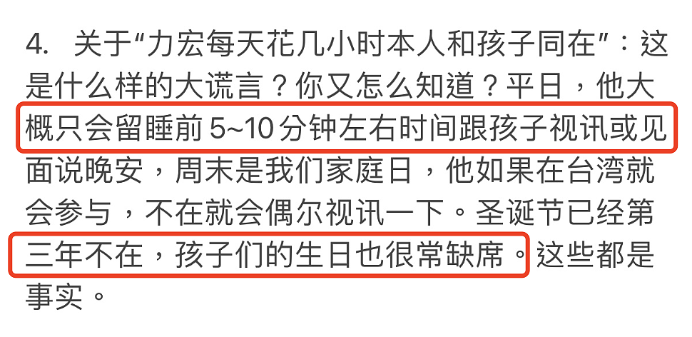 李靓蕾发长文反驳王力宏父亲，台湾网友评论亮点多，调侃爸爸是帮倒忙 - 10