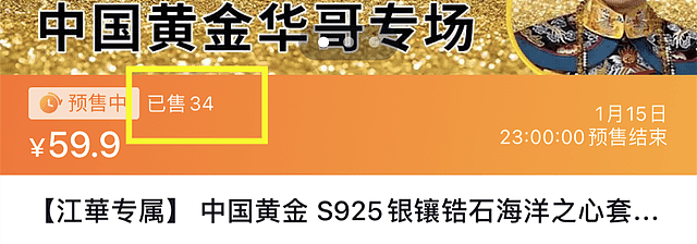 8位内地带货的过气港星，有人70岁熬夜直播，有人8小时仅赚200元 - 14