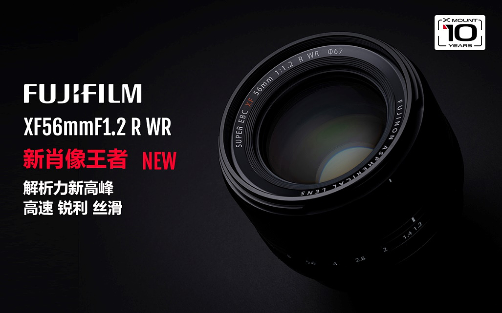 唯卓仕AF 75mm F1.2 Pro富士X卡口镜头12月26日发布 - 3