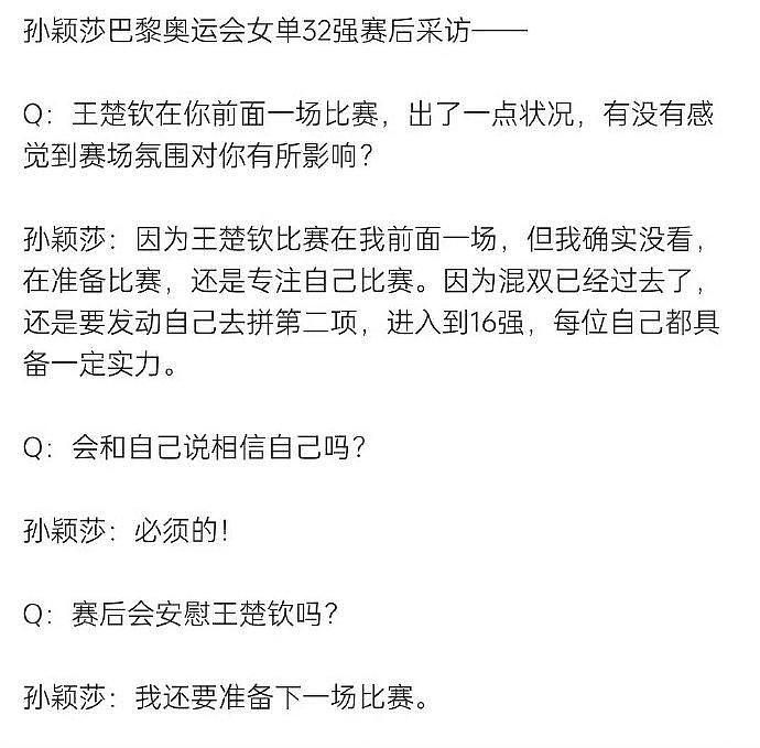 能说吗？今年奥运的记者团队好像一个巨大的草台班子 - 2