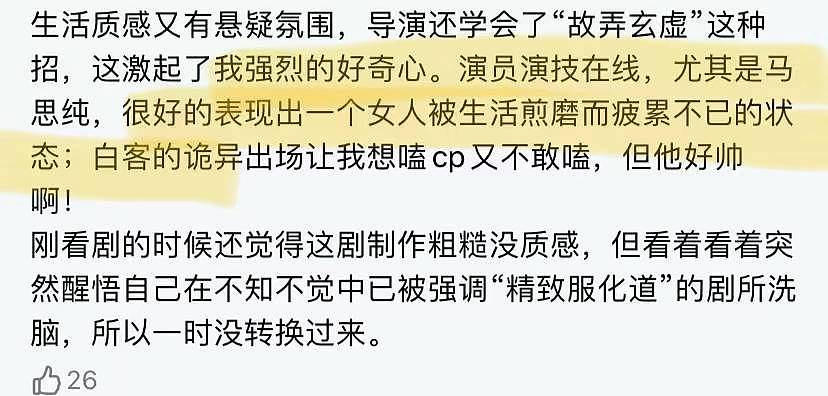 马思纯触底反弹翻身了？新剧被家暴演技炸裂，路人好评不断？ - 9