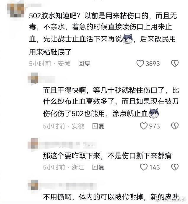 对军医救人有了具像化的认知 - 1