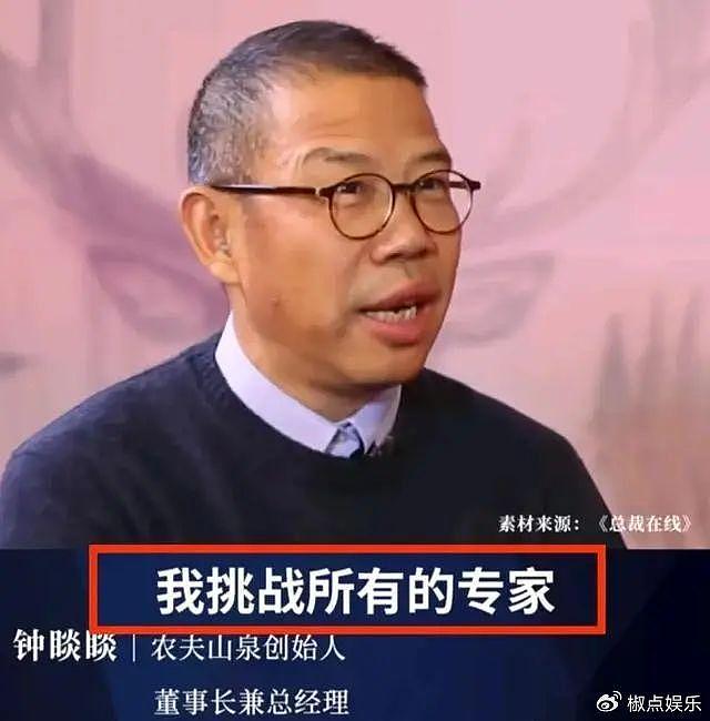 闹大了！钟睒睒罕见社媒发言公开应战，采访回应：挑战所有专家 - 4