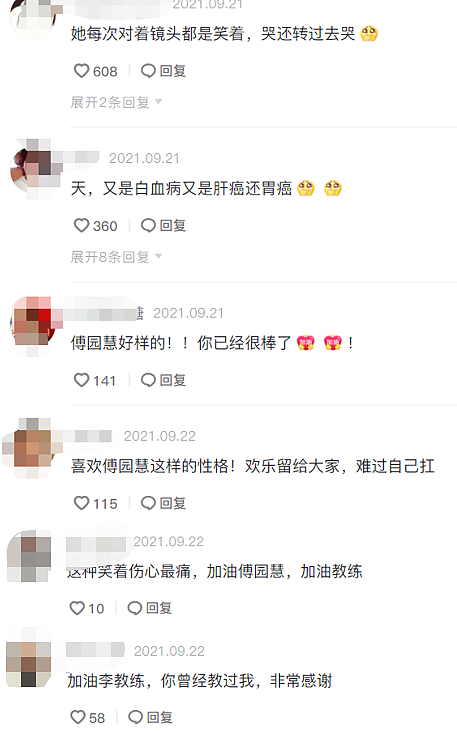 傅园慧谈教练患白血病和肝癌，努力为他圆梦，却遗憾落败泪洒当场 - 5