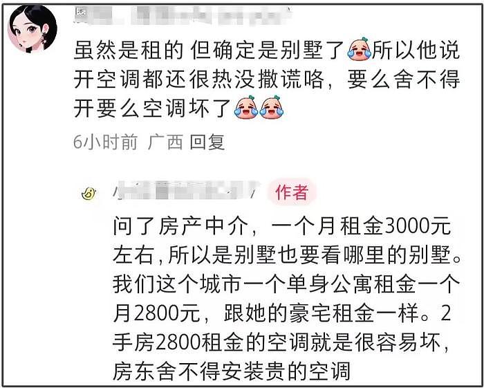 黄一鸣300万别墅被曝是租的，中介爆料租期1年，房东还在出售 - 12