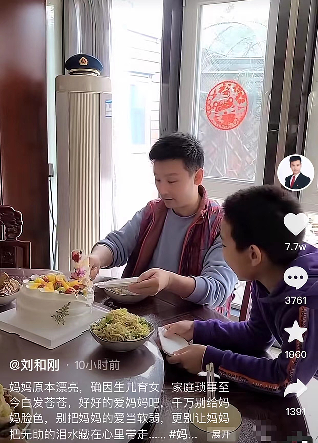刘和刚给母亲低调庆生，一家八口吃家常小菜，宅内红木家具显大气 - 1