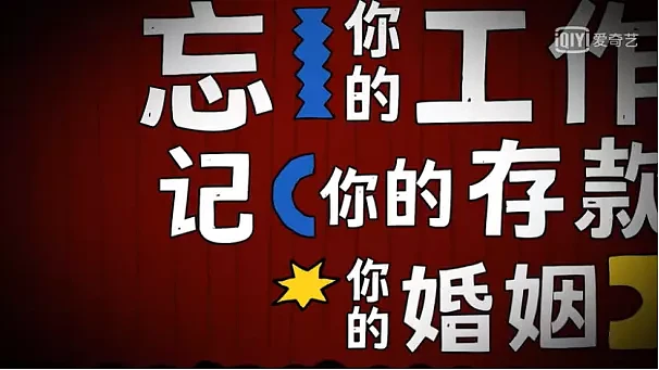 徐峥、黄渤当会长，《一年一度喜剧大赛》逆袭出圈？ - 9