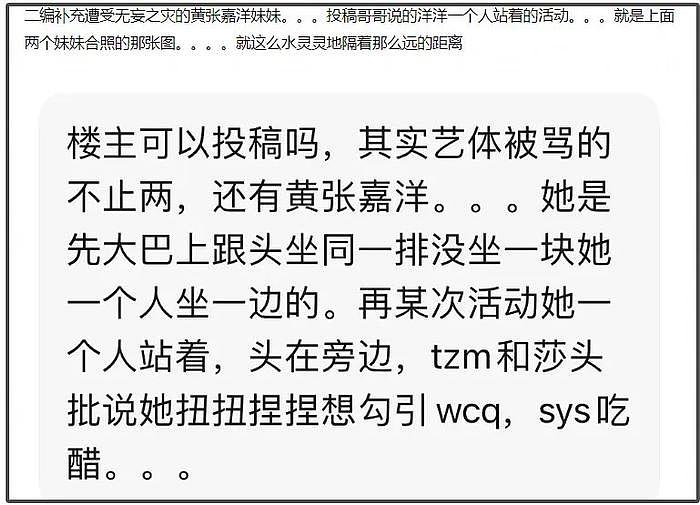 离谱！女运动员和王楚钦互动遭网暴，无奈清空个人账号不敢发动态 - 13