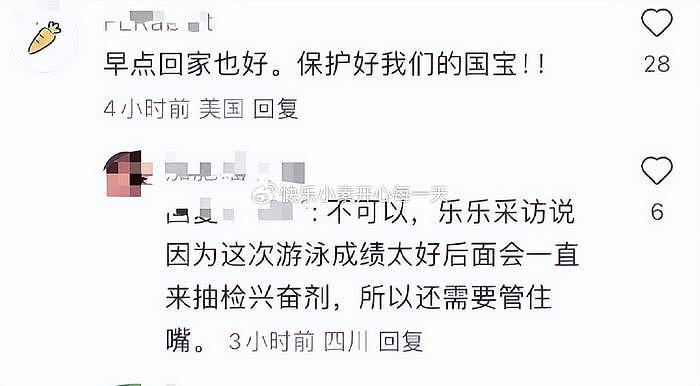 中国游泳队回国，潘展乐防范意识很强，全程戴口罩保护自己 - 7