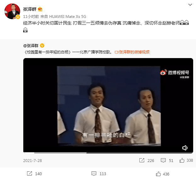 央视主持人赵赫告别仪式举行，敬一丹满含热泪：他是靠谱的人 - 13