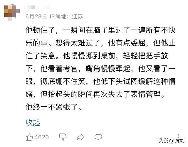 智者不入爱河，马喽不讲武德？她三句话让人事一年白干！ - 20