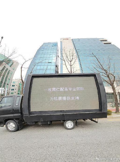 黄铉辰粉丝已经开卡车到JYP楼下了…… - 1