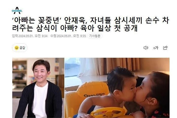 韩国知名男星，公开自己带孩子的一天，熟练地准备一日三餐 - 2