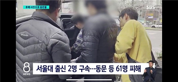 韩国再次爆发N号房事件 性暴力正在互联网上失控 - 8