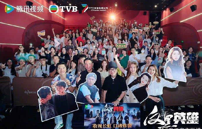 娱理工作室：未来TVB和内地视频平台的合作会有哪些动作呢？ - 3