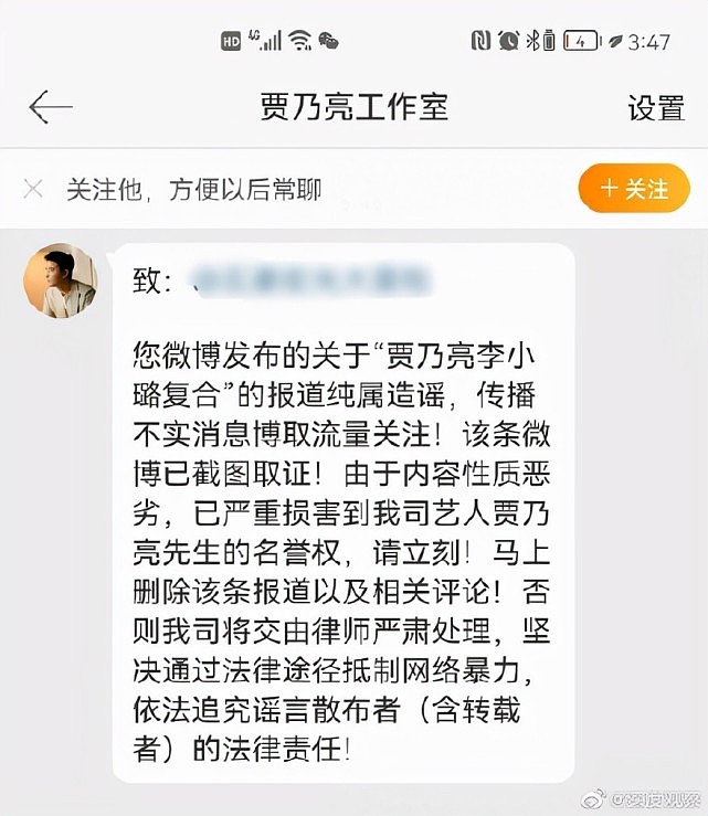 网传贾乃亮与李小璐破镜重圆、低调复合，贾乃亮工作室怒发声否认 - 3