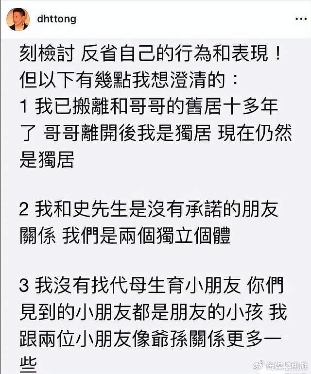 唐鹤德称已搬离与张国荣旧宅，否认新恋情，却因一句话惹争议 - 9