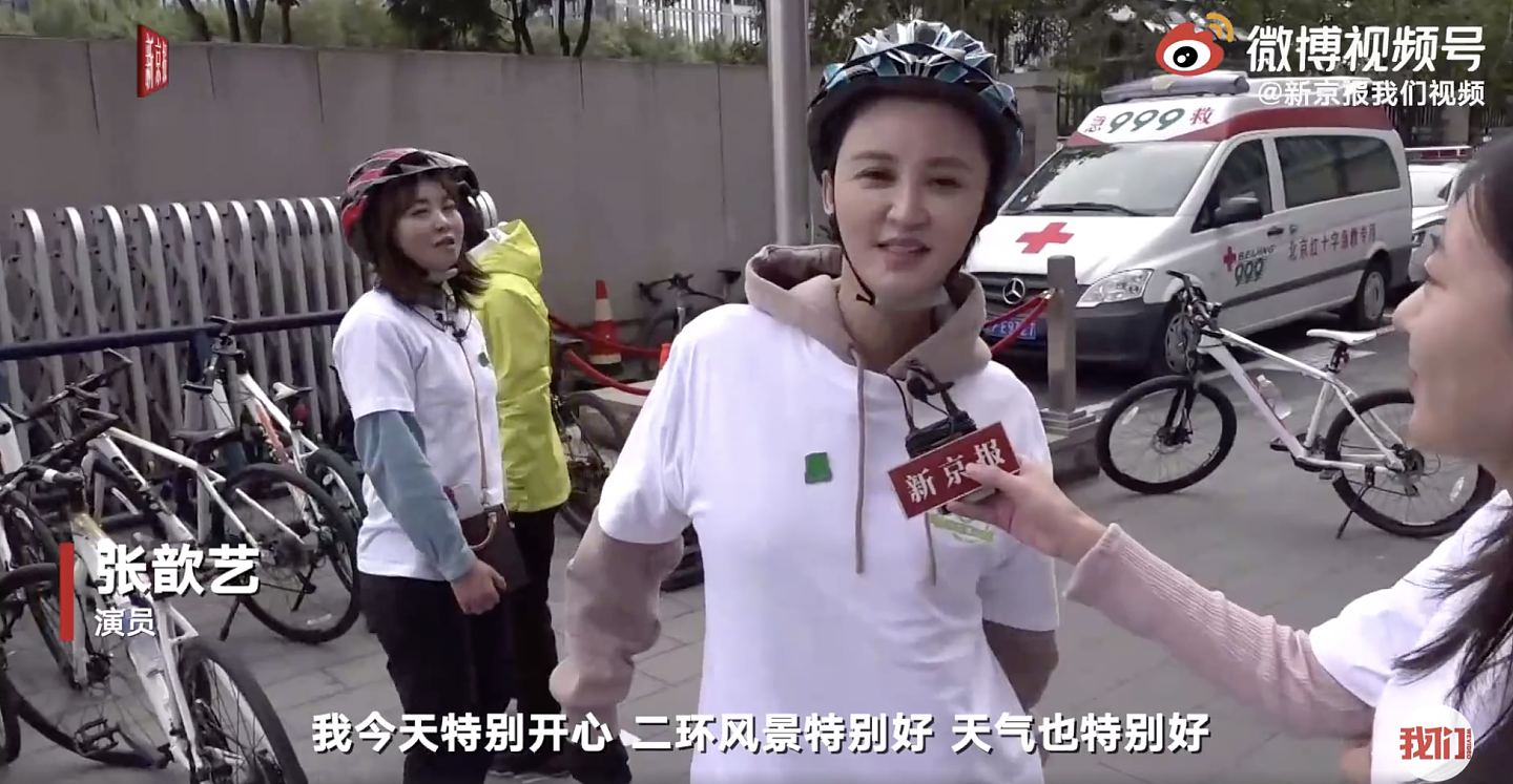 袁弘张歆艺合体参加公益骑行，沿二环骑33公里，提倡低碳绿色生活 - 13