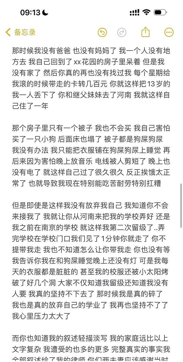 韩安冉要起诉妈妈，夺回属于自己的1000万房产，曝曾被遗弃虐待 - 5