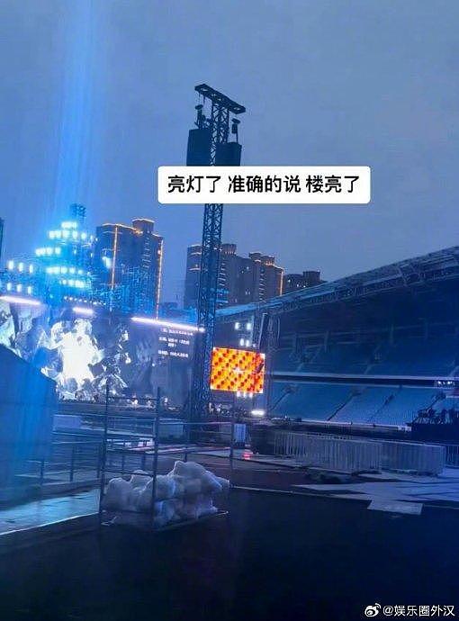 时代少年团演出场馆内的楼亮起来了 - 2