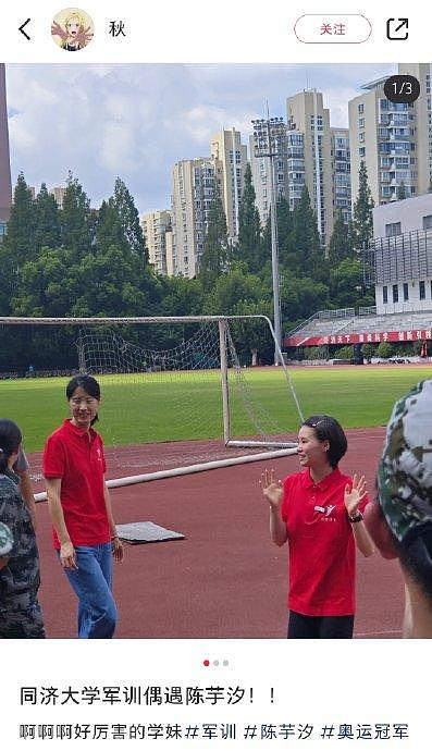 大一新生陈芋汐报到被偶遇中‍♂️ 乐乐，好好享受大学生活吧！ - 4