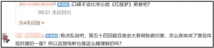 电影《红楼梦》晴雯扮相曝光，撞脸辣目洋子遭吐槽，还不如杨幂 - 21