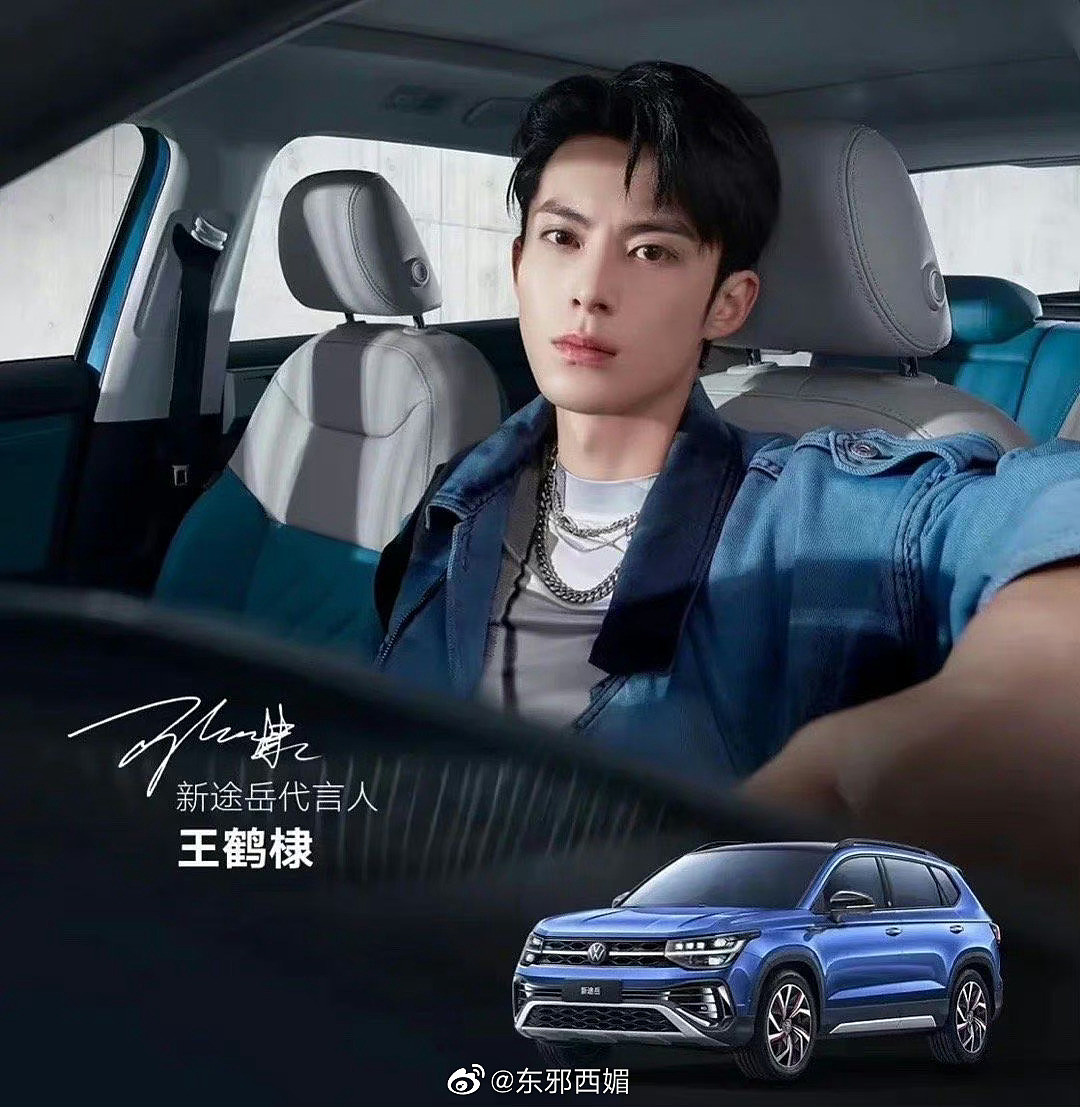 王鹤棣、吴磊均代言某汽车品牌，一个是品牌车型代言人…… - 4